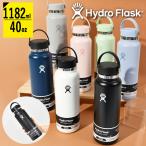 安心の日本正規品 ハイドロフラスク 40oz 水筒 Hydro Flask 1182ml 40オンス ワイド マウス 40 oz Wide Mouth ステンレス 保冷 保温 2025春夏新色