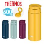 サーモス 超軽量タイプ 真空断熱ケータイマグ 500ml 水筒 THERMOS 0.5リットル 保温・保冷 直飲み 丸洗い可能 JOO-500