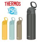 ショッピングサーモス 水筒 サーモス 超軽量タイプ 真空断熱ケータイマグ 750ml 水筒 THERMOS 0.75リットル 保温・保冷 直飲み 丸洗い可能 JOS-750