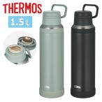 食洗機対応 スポーツシーンに最適 スポーツ飲料OK サーモス 真空断熱ケータイマグ 1.5L 水筒 THERMOS 1.5リットル 保温・保冷 直飲み 丸洗い可能 JOY-1500