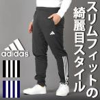 ショッピングリサイクル製品 アディダス メンズ スリムフィット ジャージ 下 adidas M SERE トラックパンツ テーパートパンツ ロングパンツ トレーニング ウェア 2024春夏新作 KNA77