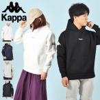 現品のみ カッパ メンズ レディース ダンボールニット スウェット パーカー kappa DOUBLE KNIT HOODIE W/3LOG プルオーバー トレーナー ロゴ KPO22033