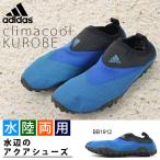 ÆÀ³ä40 ¿åΦξÍÑ¥·¥å¡¼¥º ¥¢¥Ç¥£¥À¥¹ adidas climacool KUROBE ¥¯¥í¥Ó¡¼ ¥¦¥©¡¼¥¿¡¼¥·¥å¡¼¥º ¥¢¥¯¥¢ ·¤ ¥¹¥Ë¡¼¥«¡¼ ¥¢¥¦¥È¥É¥¢ 2018½Õ¿·¿§