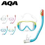 AQA エーキューエー マスク&スノーケル シュノーケル ベガライト&サミードライスペシャル 2点セット レディース スノーケリング シュノーケリング KZ-9077N
