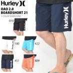 35%off サーフパンツ HURLEY ハーレー メンズ 水着 OAO 2.0 BOARDSHORT 21 ボードショーツ 海水パンツ 海パン サーフ サーフィン 海水浴