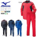 ピステ 上下セット ミズノ MIZUNO タフブレーカーシャツ パンツ メンズ ウィンドブレーカー 上下組 ナイロン ラグビー トレーニング ウェア 得割20 送料無料