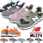 スニーカー ニューバランス new balance ML574 メンズ ローカット カジュアル シューズ 靴 2019春夏新色 得割10 送料無料