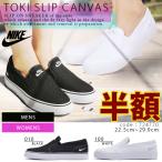 Á÷ÎÁ̵ÎÁ ¥¹¥ê¥Ã¥Ý¥ó ¥¹¥Ë¡¼¥«¡¼ ¥Ê¥¤¥ NIKE ¥ì¥Ç¥£¡¼¥¹ ¥á¥ó¥º ¥¦¥£¥á¥ó¥º ¥È¥ ¥¹¥ê¥Ã¥× ¥¥ã¥ó¥Ð¥¹ ¥¹¥ê¥Ã¥×¥ª¥ó ¥·¥å¡¼¥º ·¤ WMNS TOKI SLIP CANVAS 724770