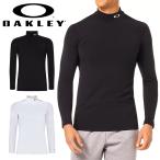 ゆうパケット発送！ 送料無料 長袖 インナー モック シャツ メンズ オークリー OAKLEY アンダーウェア ゴルフ トレーニング FOA404102 2022秋冬新作 得割20
