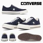 コンバース スニーカー メンズ レディース CONVERSE ONE STAR SUEDE ワンスター スエード ローカット シューズ 靴 ネイビー 紺 定番