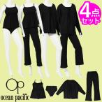 水着 4点セット オーシャンパシフィック Ocean Pacific OP レディース ビキニ タンキニ パンツ 長袖 シャツ 体型カバー 日焼け防止 525806 2025春夏新作 10%off