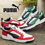 プーマ メンズ レディース スニーカー PUMA リバウンド V6 ロウ ローカット シューズ 靴 392328