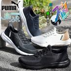 【動画あり】立ったままスッと履ける 幅広 プーマ スニーカー スリッポン PUMA SOFTRIDE フレックス レース EASE IN ALT ワイド 2025春夏新作 311996