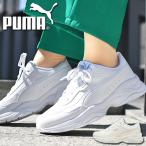 プーマ レディース 厚底 スニーカー ヒール高3cm PUMA シリア モード ローカット シューズ 靴 ホワイト 白 ベージュ 2024春夏新作 371125