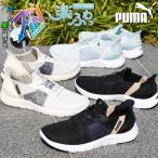 ショッピングスニーカー プーマ レディース スニーカー 履き心地抜群 ふわふわインソール PUMA SOFTRIDE REMI ウィメンズ ローカット シューズ 靴 2024春夏新色 378846