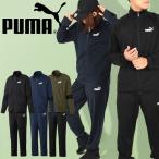 41%off プーマ メンズ レディース ジャージ 上下セット PUMA ポリ トレーニングスーツ ジャージジャケット ロングパンツ トレーニング ウェア 849526