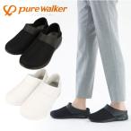 2WAY クロッグスニーカー レディース ピュアウォーカー PURE WALKER オフィスサンダル ナースシューズ かかと踏める 靴 黒 白 PW0502