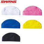 キッズ スイムキャップ スワンズ SWANS ツーウェイキャップ ジュニアサイズ 3歳〜10歳 子供 水泳帽 スイミングキャップ SA-15N SA15N