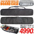 スノーボード ケース バッグ ボードバッグ ボードケース メンズ 158cm 板収納 通販 CASE BAG SNOWBOARD 22-23 22/23 2022-2023冬