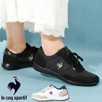 ルコック スポルティフ スニーカー le coq sportif レディース LA SEGUR III WIDE セギュール ワイド ローカット シューズ 靴 白 黒 20%off