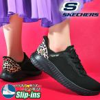 レオパード ヒョウ柄 手を使わずにスッと履ける スケッチャーズ スニーカー SKECHERS レディース スリップインズ ボブス シューズ 靴 117499 2026春夏新作