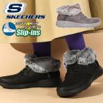手を使わずにスッと履ける もこもこ スケッチャーズ ショートブーツ SKECHERS レディース スリップインズ オンザゴー ジョイ シューズ 靴 144803 2025冬新色