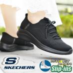 36%off 手を使わずにスッと履ける スケッチャーズ スニーカー スリップインズ SKECHERS レディース ウルトラフレックス 3.0 シューズ 150457 2025春夏新作
