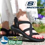 手を使わずにスッと履ける スケッチャーズ サンダル レディース SKECHERS スリップインズ レゲエ スリム スポーツサンダル 163460 2025夏新作
