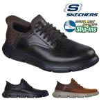 手を使わずにスッと履ける スケッチャーズ カジュアル シューズ SKECHERS メンズ スリップインズ ガルザ ガービン 靴 ビジネス 205046 2025秋冬新作