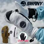 レザーミトン SWANY スワニー Cassius カシウス MITTEN ミトン 本革 スノーグローブ スノボ スノーボード スキー 手袋 10%off