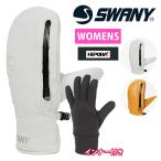 レザーミトン SWANY スワニー Bocco ボッコ MITTEN レディース ミトン 本革 スノーグローブ スノボ スノーボード スキー 手袋 10%off