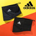 ゆうパケット対応可能！アディダス ネックウォーマー adidas ベーシック ネックウォーマー 防寒 ランニング ジョギング 通勤 通学 2022秋新作 TQ511