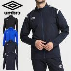 ジャージ ジャケット アンブロ メンズ UMBRO トレーニングウエア