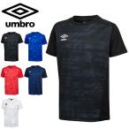ゆうパケット発送！ 送料無料 半袖 Tシャツ メンズ アンブロ UMBRO ゲーム シャツ サッカー フットサル スポーツ ウェア UAS6310 20%OFF