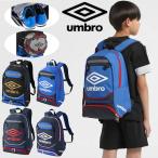 Kids мяч для сеть имеется рюкзак Umbro Jr. футбол упаковка ребенок Junior 16 литров рюкзак футбол футзал часть . Club UF5SBP02J