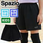  контакт охлаждающий леггинсы .o Kids шорты Spazio Jr.Volare брюки 2 Junior ребенок . вода скорость . короткий хлеб шорты шорты волейбол одежда VS-0035