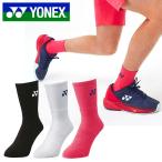 ヨネックス ソックス YONEX メンズ クルーソックス 25-28cm 靴下 スポーツソックス テニス バドミントン 19120 20%off