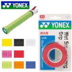 ヨネックス YONEX グリップテープ ウェットスーパーストロンググリップ 3本入 硬式 軟式 テニス バドミントン AC135 15%off