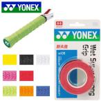  Yonex YONEX лента для рукояток мокрый super strong рукоятка 3 шт. входит бейсбол для софтбола теннис бадминтон AC135