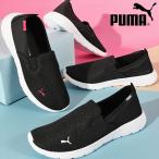 30%off 送料無料 クッション性抜群 スニーカー プーマ PUMA レディース プーマ フレックス リニュー スリップオン スリッポン シューズ 靴 ブラック 黒 371951