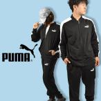 43%off プーマ メンズ レディース ジャージ 上下セット PUMA トレーニングスーツ ジャージジャケット ロングパンツ 588961