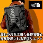 ショッピングスノボ ノースフェイス リュック 撥水 メンズ レディース THE NORTH FACE ヒューズボックス 2 BC FUSE BOX 2 NM82255 30L バッグ