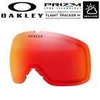 ショッピングGARNET スノーゴーグル スペアレンズ オークリー OAKLEY PRIZM GARNET 晴れ〜曇り フライトトラッカー M 交換 レンズ スノーボード スキー 2023-2024冬 21%off