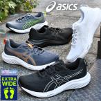 2026春夏新色 当店ASICS売れ筋 NO,1  幅広 ランニングシューズ アシックス メンズ asics ゲルコンテンド 9 ワイド スポーツ スニーカー 1011B882