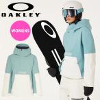 スノーボードウェア レディース ジャケット オークリー OAKLEY アノラック スノーボード スキー スノボ  FOA500471-27U 2025-2026冬新作