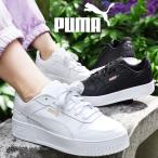 ショッピングスノボ 川口春奈さん着用モデル プーマ スニーカー レディース 厚底 PUMA キャリーナ ストリート ローカット シューズ 靴 ホワイト 白 ブラック 黒 2024春夏新色 389390