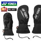 スノーボード グローブ YONEX ヨネックス GAC67 オーバーミトン 手袋 ミトン スノボ メンズ レディース 20%off