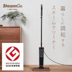 スチームクリーナー SteamGo（スチームゴー） モップタイプ S5 [LE-ST-05]【スチームモップ】【Light’n’Easy】