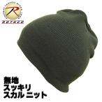 ネコポス対応ROTHCOロスコファ...