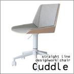 Cuddle (カドル) ワークチェア グレー CH-J3900-NTGY